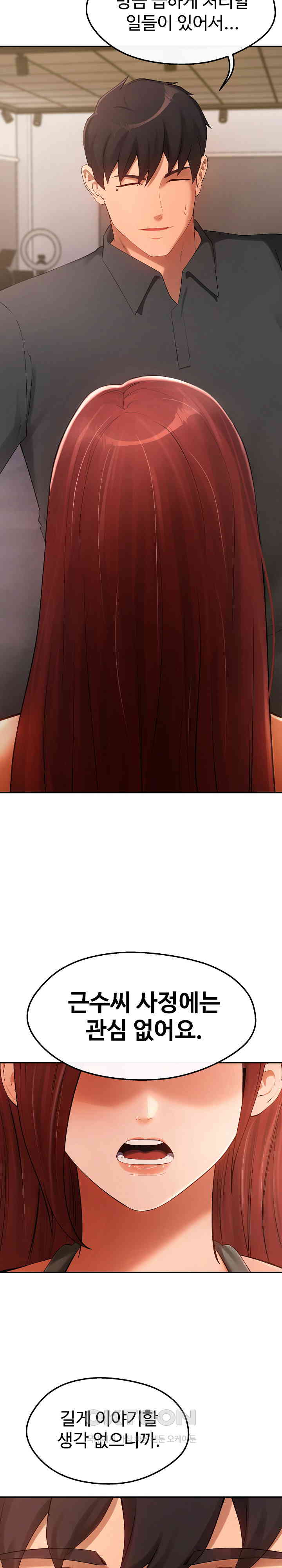 The Intentions of the Neighborhood Meeting Raw - Chapter 18 [photo 13] - MangaPorn