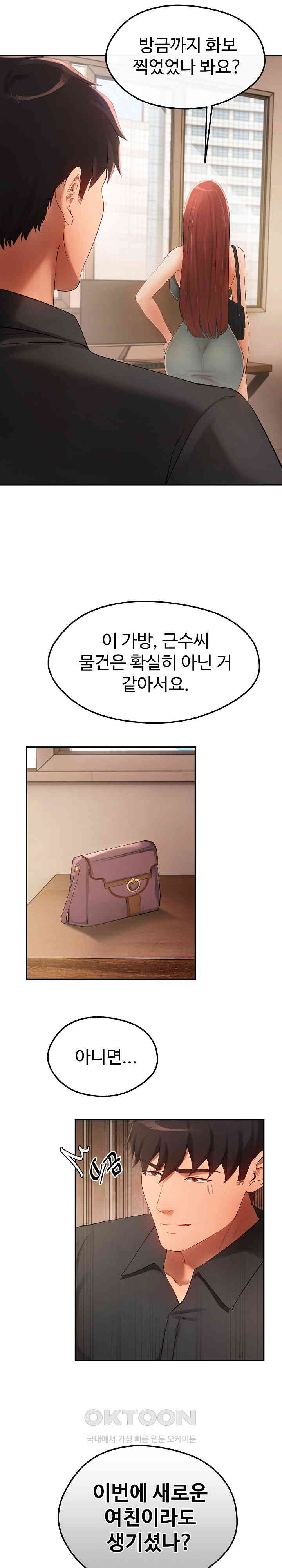 The Intentions of the Neighborhood Meeting Raw - Chapter 18 [photo 17] - MangaPorn