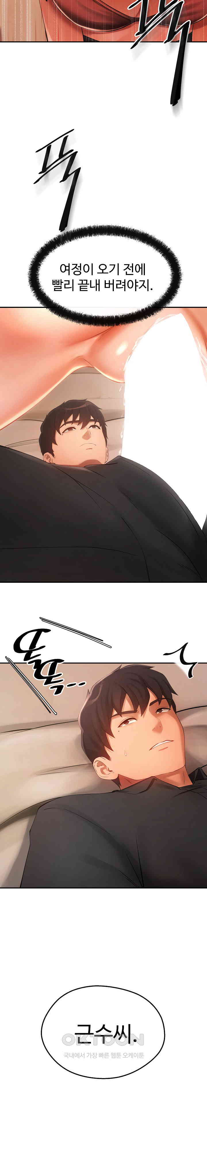 The Intentions of the Neighborhood Meeting Raw - Chapter 18 [photo 2] - MangaPorn