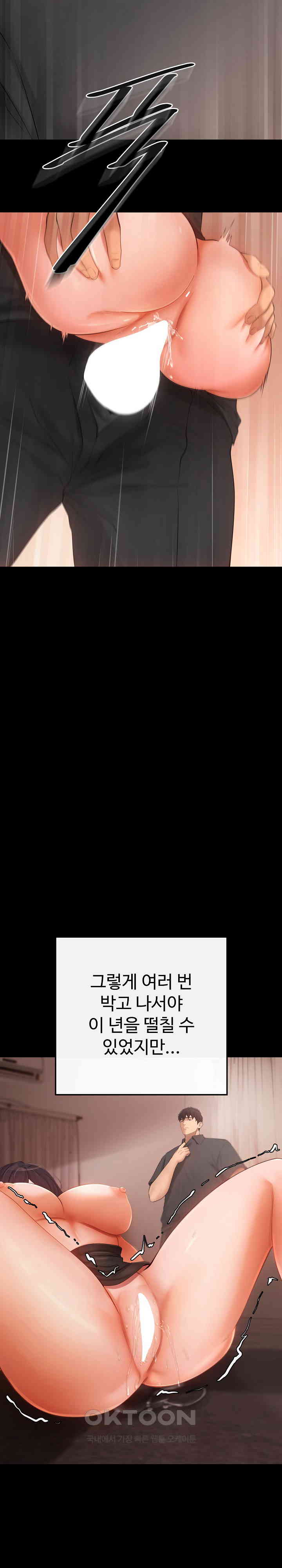 The Intentions of the Neighborhood Meeting Raw - Chapter 18 [photo 22] - MangaPorn