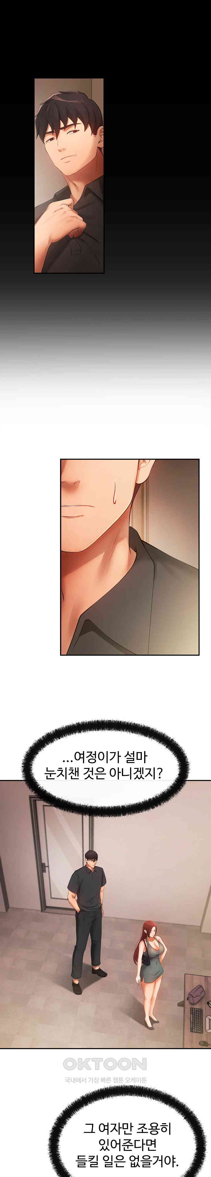 The Intentions of the Neighborhood Meeting Raw - Chapter 18 [photo 23] - MangaPorn