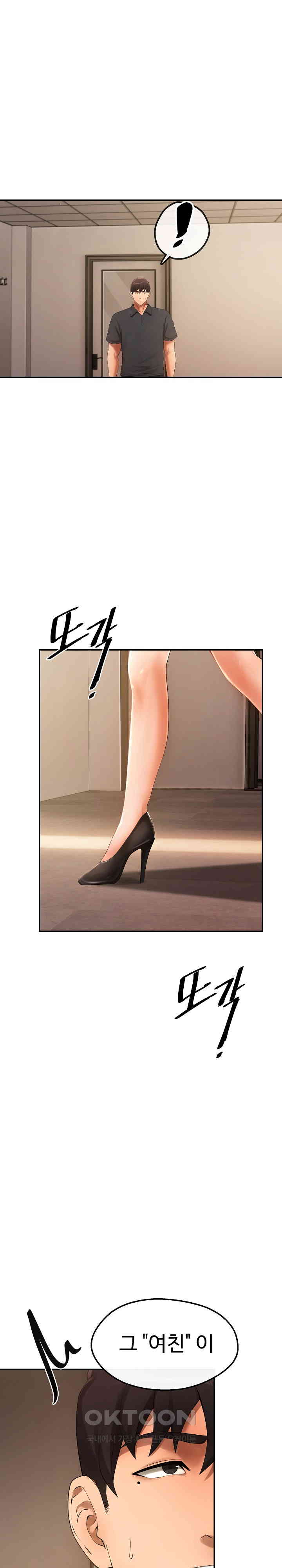 The Intentions of the Neighborhood Meeting Raw - Chapter 18 [photo 25] - MangaPorn