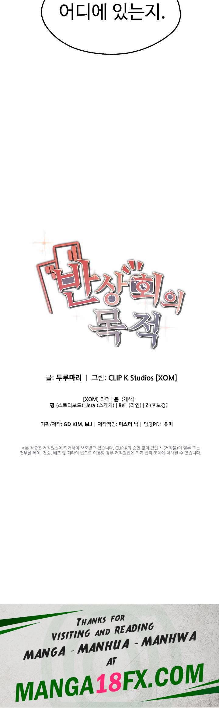 The Intentions of the Neighborhood Meeting Raw - Chapter 18 [photo 27] - MangaPorn