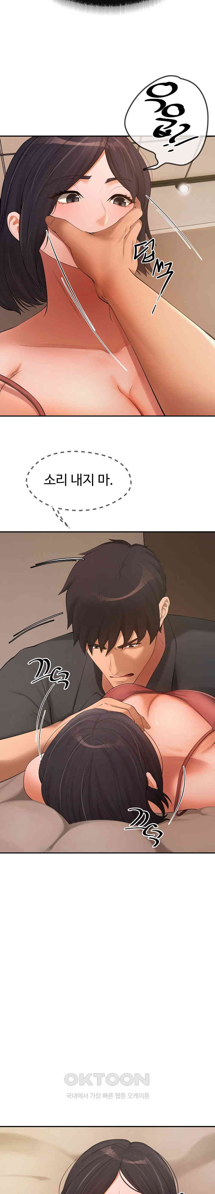 The Intentions of the Neighborhood Meeting Raw - Chapter 18 [photo 5] - MangaPorn