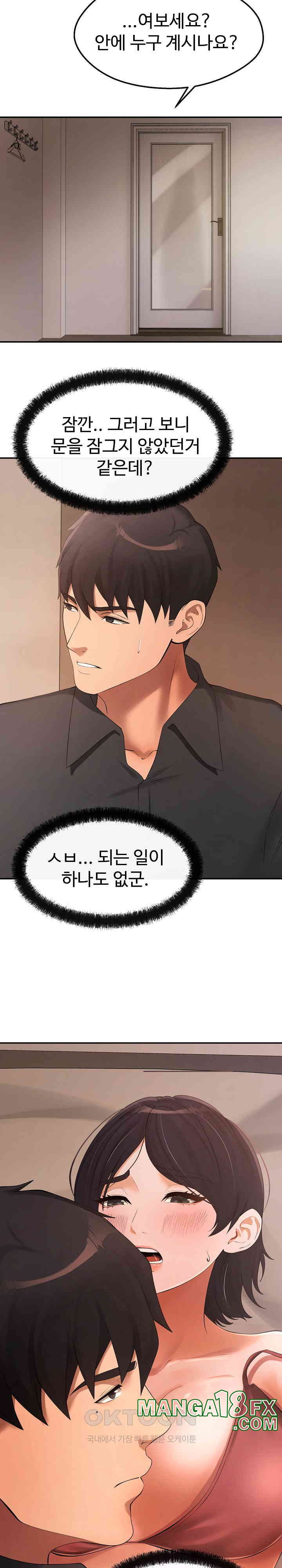 The Intentions of the Neighborhood Meeting Raw - Chapter 18 [photo 7] - MangaPorn