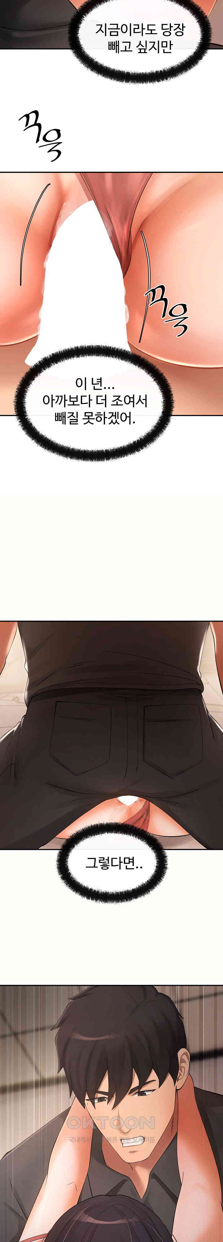 The Intentions of the Neighborhood Meeting Raw - Chapter 18 [photo 8] - MangaPorn