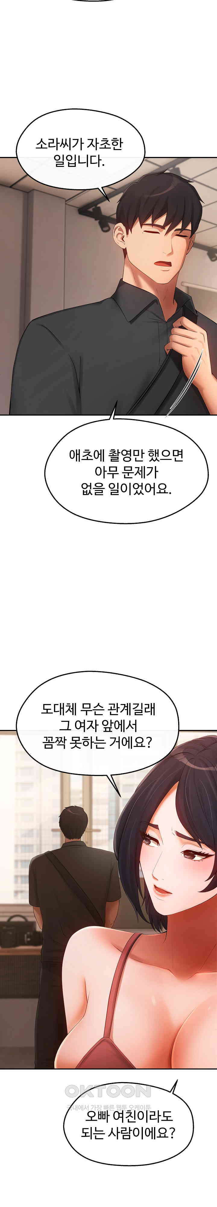 The Intentions of the Neighborhood Meeting Raw - Chapter 19 [photo 10] - MangaPorn