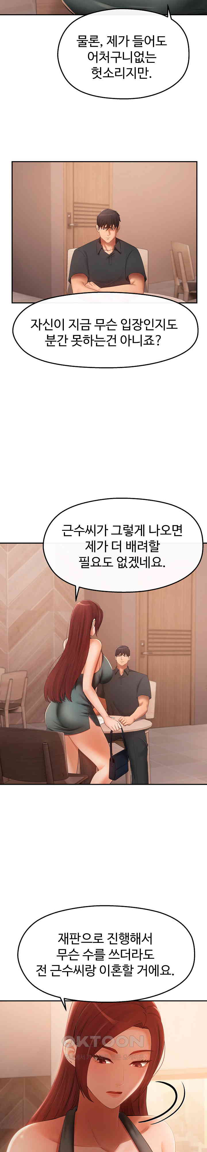 The Intentions of the Neighborhood Meeting Raw - Chapter 19 [photo 16] - MangaPorn