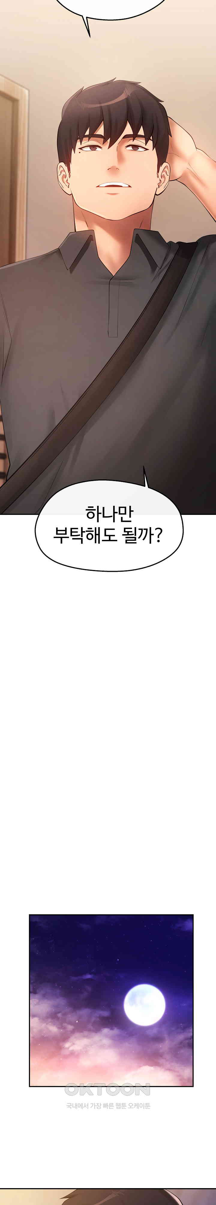 The Intentions of the Neighborhood Meeting Raw - Chapter 19 [photo 18] - MangaPorn