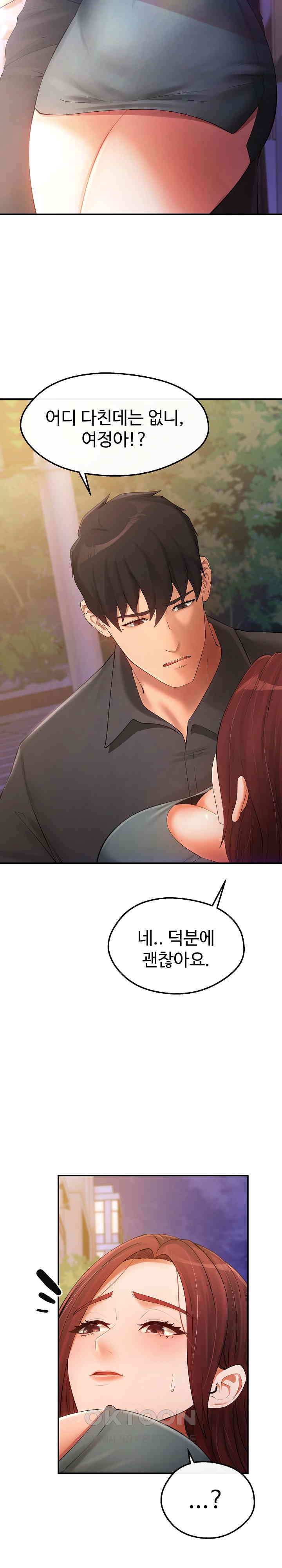 The Intentions of the Neighborhood Meeting Raw - Chapter 19 [photo 25] - MangaPorn