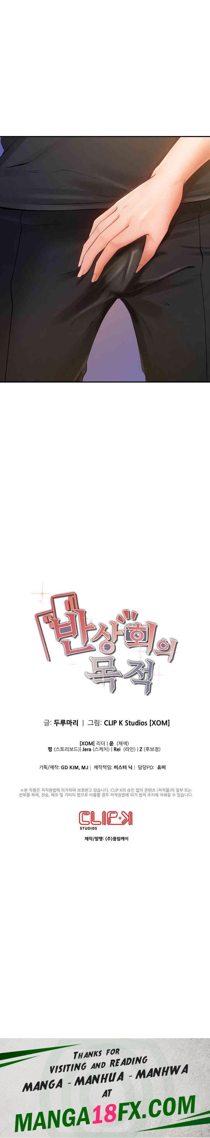 The Intentions of the Neighborhood Meeting Raw - Chapter 19 [photo 26] - MangaPorn