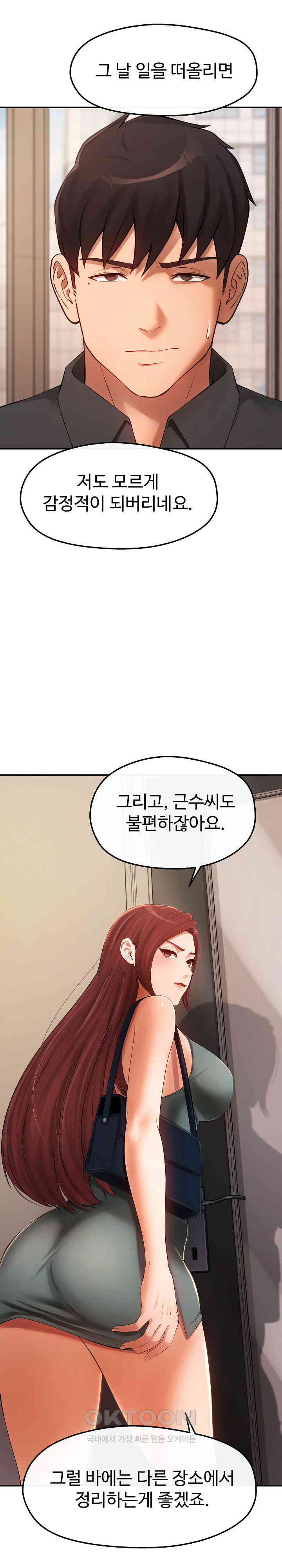 The Intentions of the Neighborhood Meeting Raw - Chapter 19 [photo 6] - MangaPorn