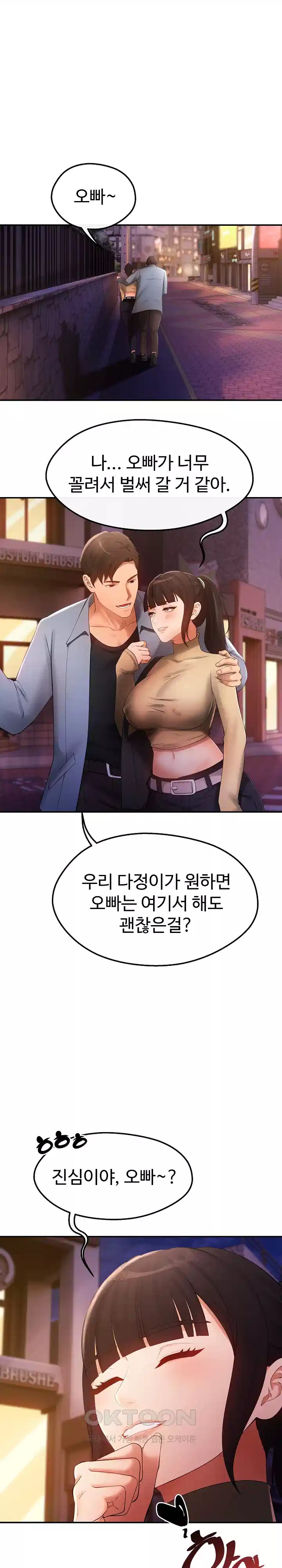 The Intentions of the Neighborhood Meeting Raw - Chapter 20 [photo 1] - MangaPorn