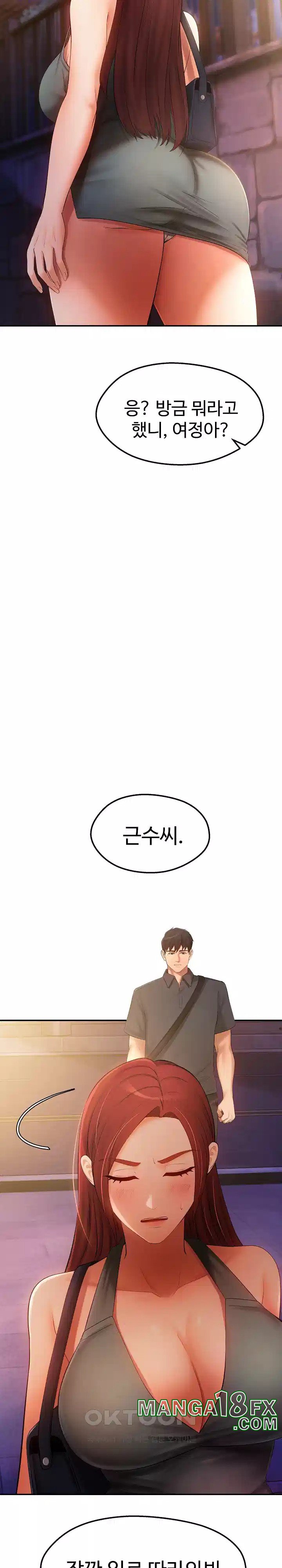 The Intentions of the Neighborhood Meeting Raw - Chapter 20 [photo 10] - MangaPorn