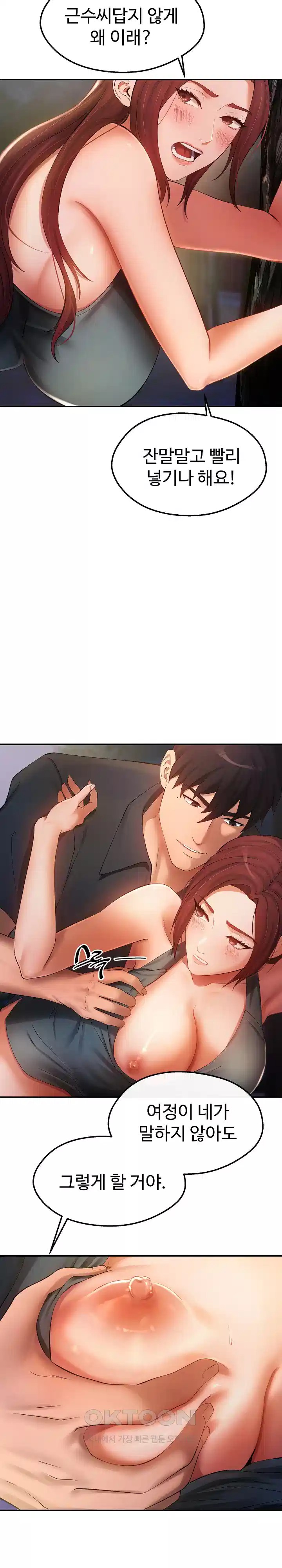 The Intentions of the Neighborhood Meeting Raw - Chapter 20 [photo 14] - MangaPorn