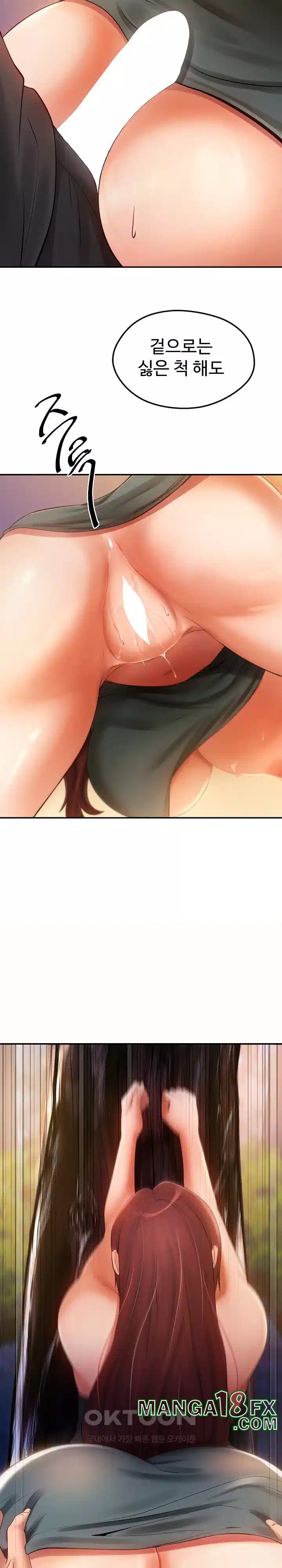 The Intentions of the Neighborhood Meeting Raw - Chapter 20 [photo 16] - MangaPorn