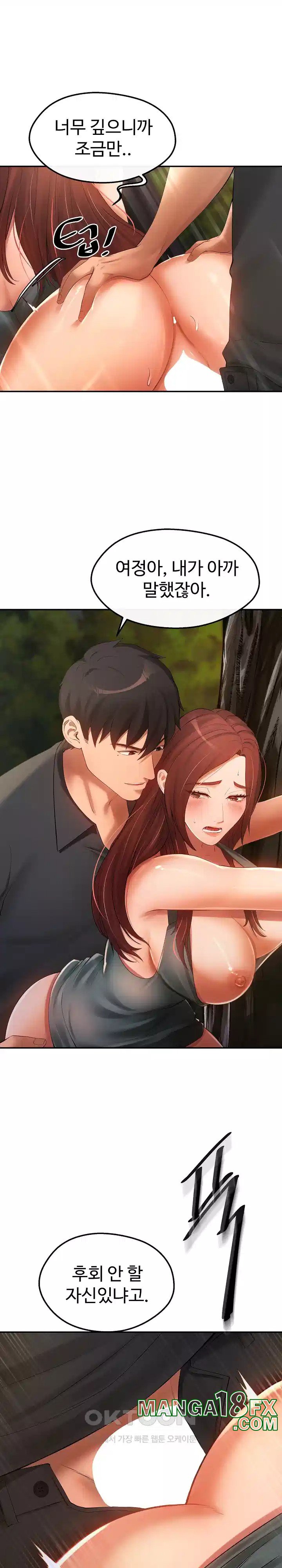 The Intentions of the Neighborhood Meeting Raw - Chapter 20 [photo 19] - MangaPorn