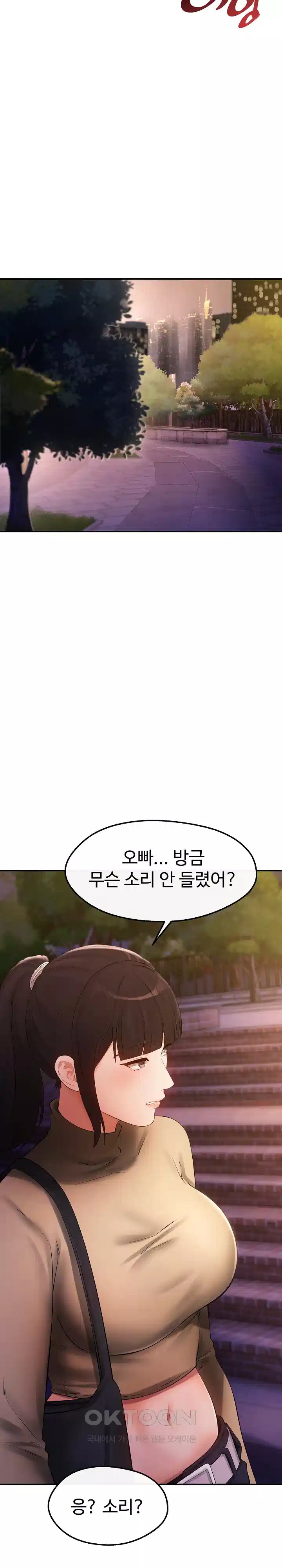 The Intentions of the Neighborhood Meeting Raw - Chapter 20 [photo 2] - MangaPorn