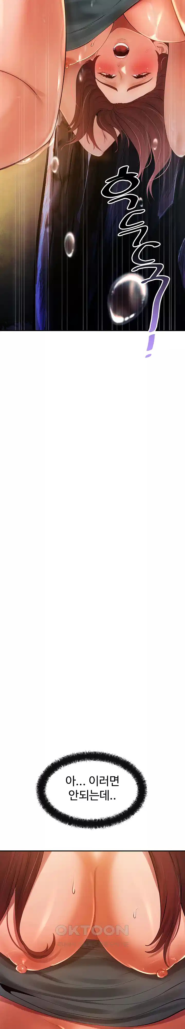 The Intentions of the Neighborhood Meeting Raw - Chapter 20 [photo 22] - MangaPorn