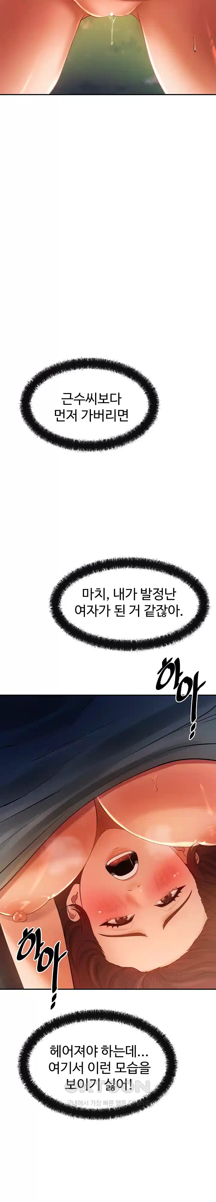 The Intentions of the Neighborhood Meeting Raw - Chapter 20 [photo 23] - MangaPorn