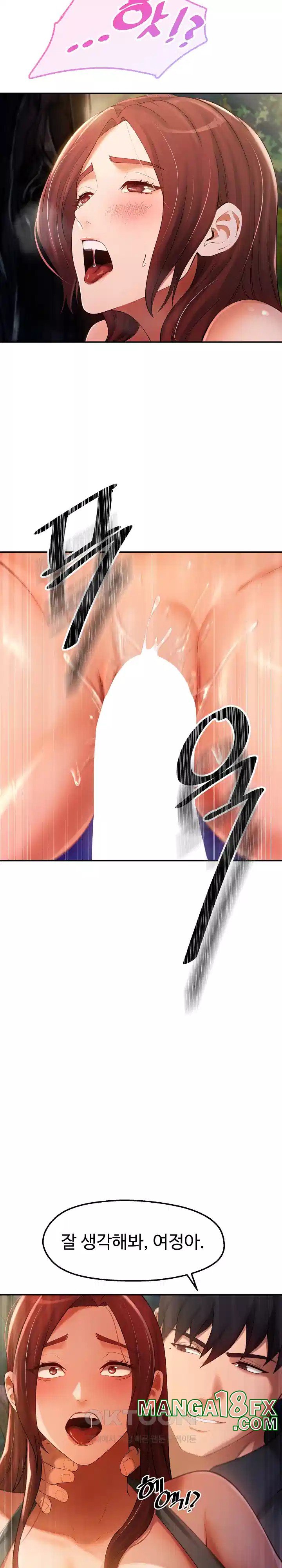 The Intentions of the Neighborhood Meeting Raw - Chapter 20 [photo 26] - MangaPorn