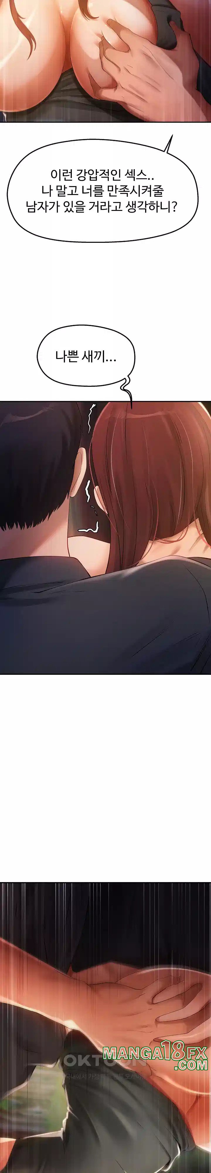 The Intentions of the Neighborhood Meeting Raw - Chapter 20 [photo 27] - MangaPorn