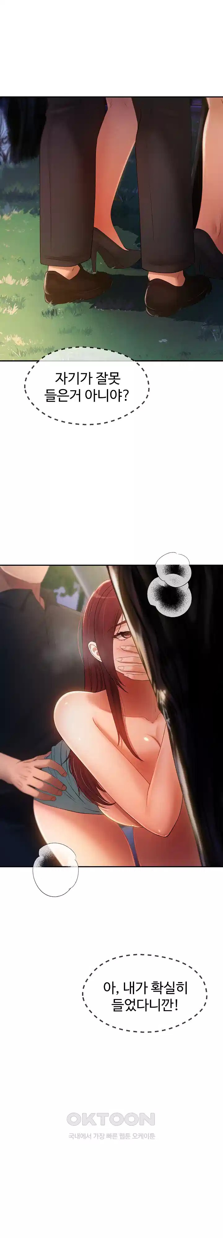 The Intentions of the Neighborhood Meeting Raw - Chapter 20 [photo 3] - MangaPorn