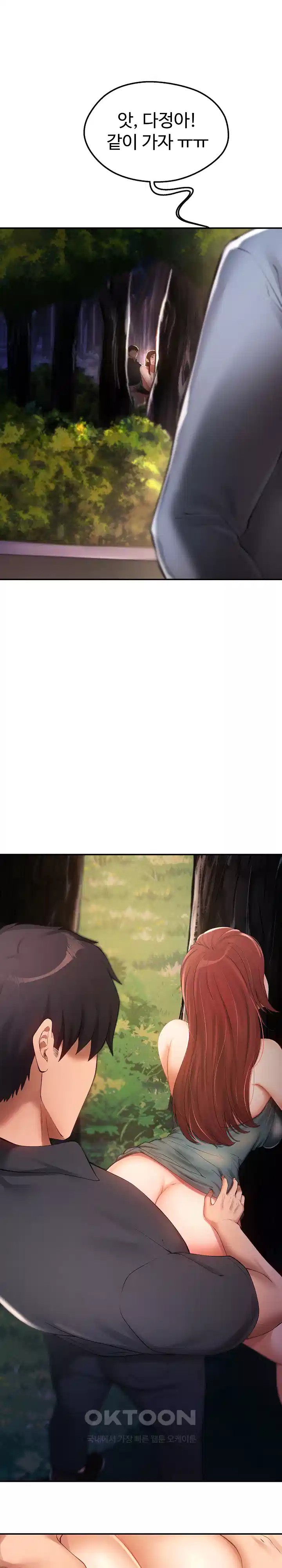 The Intentions of the Neighborhood Meeting Raw - Chapter 20 [photo 31] - MangaPorn