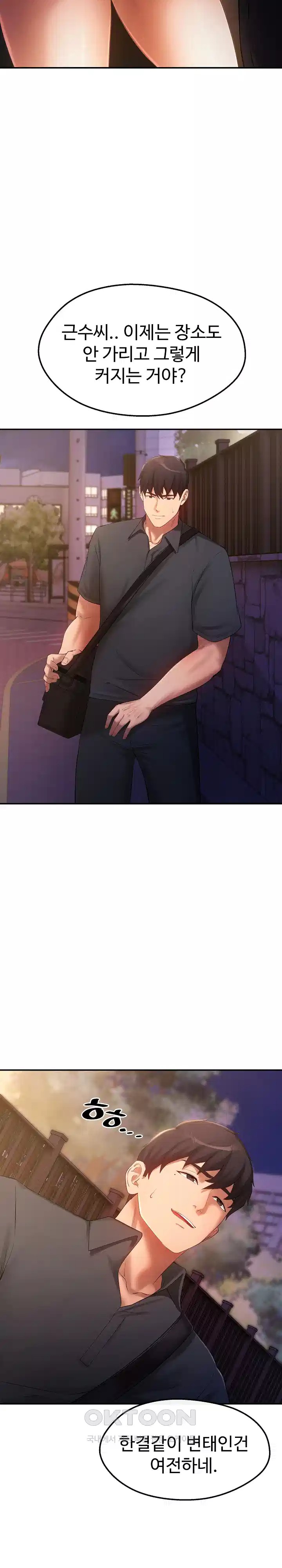 The Intentions of the Neighborhood Meeting Raw - Chapter 20 [photo 8] - MangaPorn