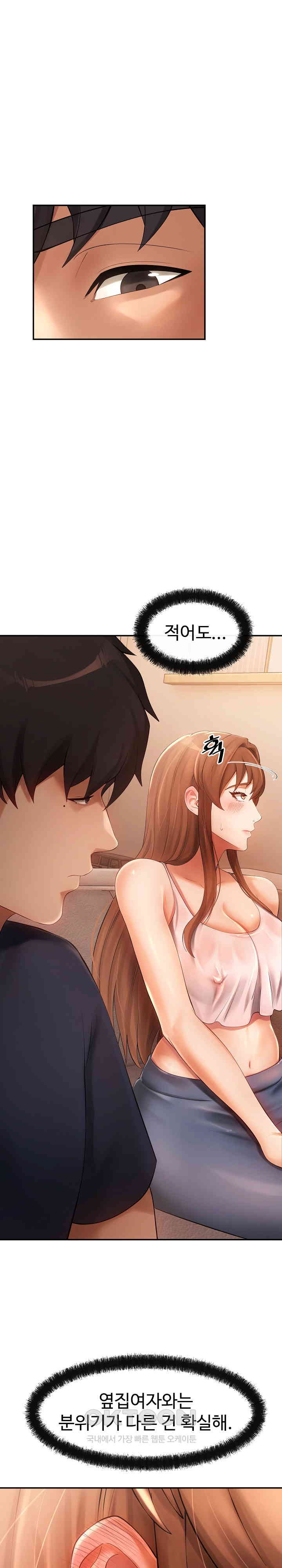 The Intentions of the Neighborhood Meeting Raw - Chapter 21 [photo 12] - MangaPorn