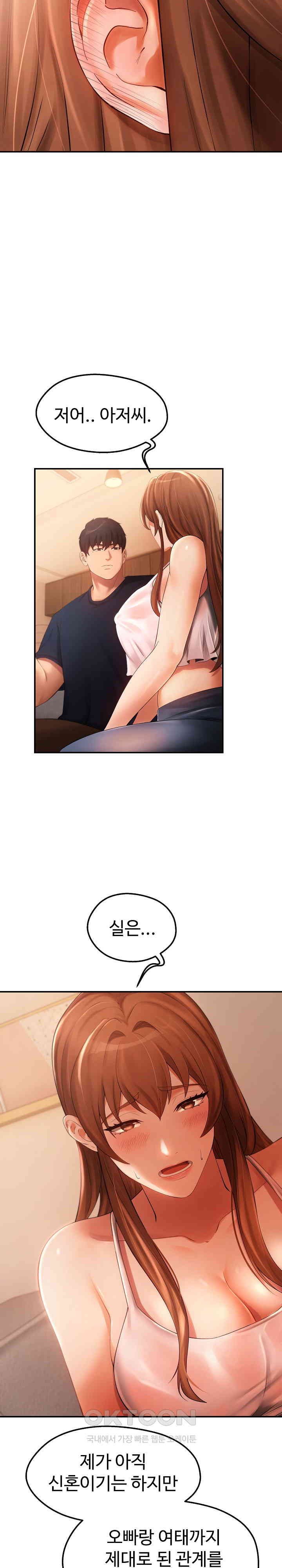 The Intentions of the Neighborhood Meeting Raw - Chapter 21 [photo 13] - MangaPorn