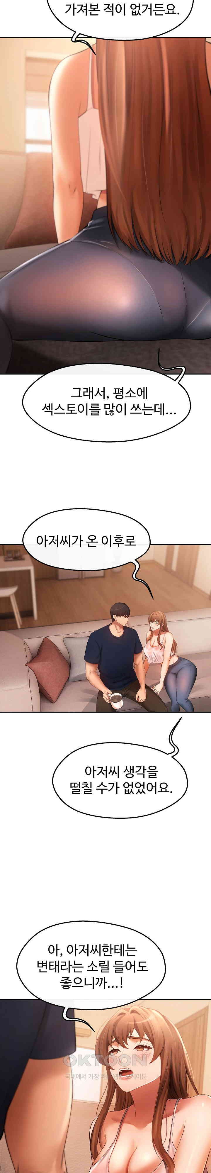 The Intentions of the Neighborhood Meeting Raw - Chapter 21 [photo 14] - MangaPorn