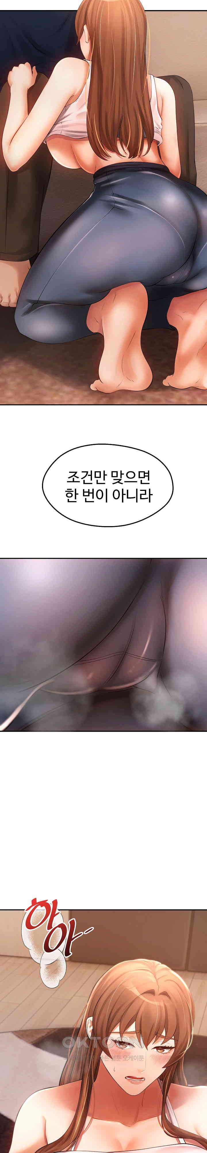 The Intentions of the Neighborhood Meeting Raw - Chapter 21 [photo 18] - MangaPorn