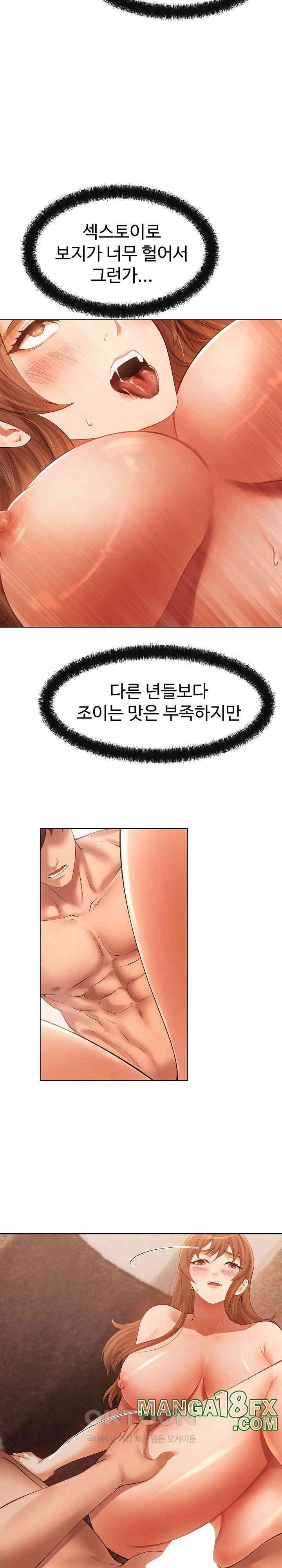 The Intentions of the Neighborhood Meeting Raw - Chapter 21 [photo 27] - MangaPorn