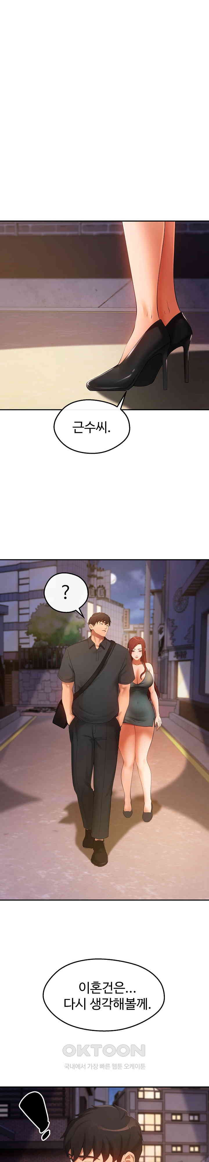 The Intentions of the Neighborhood Meeting Raw - Chapter 21 [photo 4] - MangaPorn