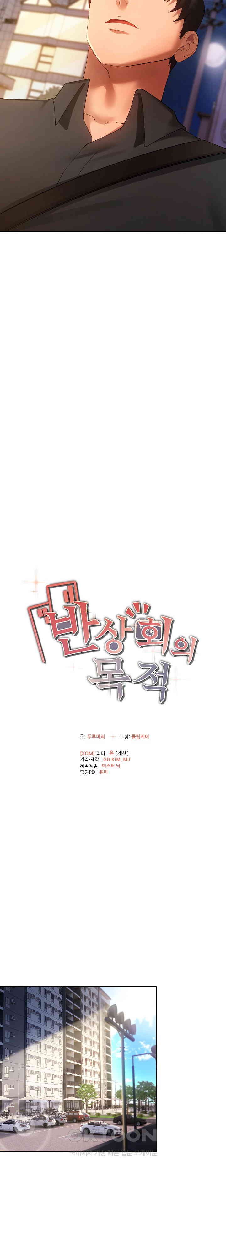 The Intentions of the Neighborhood Meeting Raw - Chapter 21 [photo 6] - MangaPorn