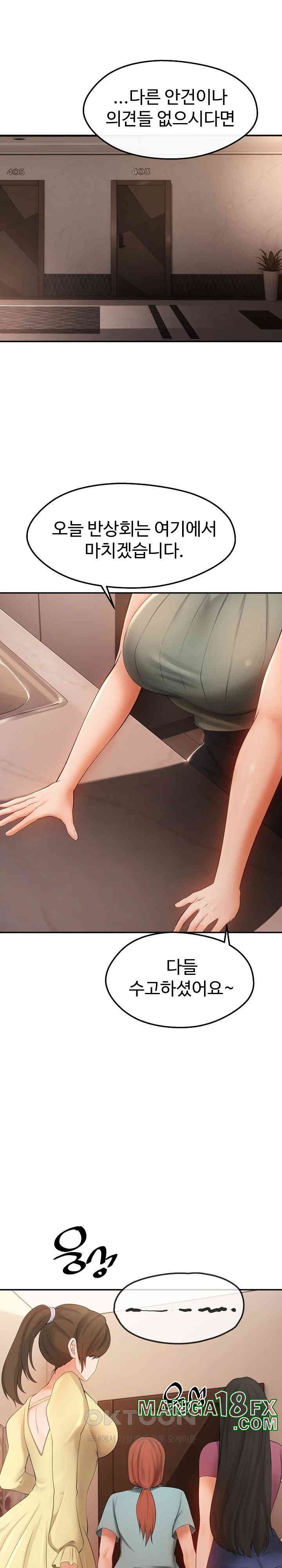 The Intentions of the Neighborhood Meeting Raw - Chapter 21 [photo 7] - MangaPorn