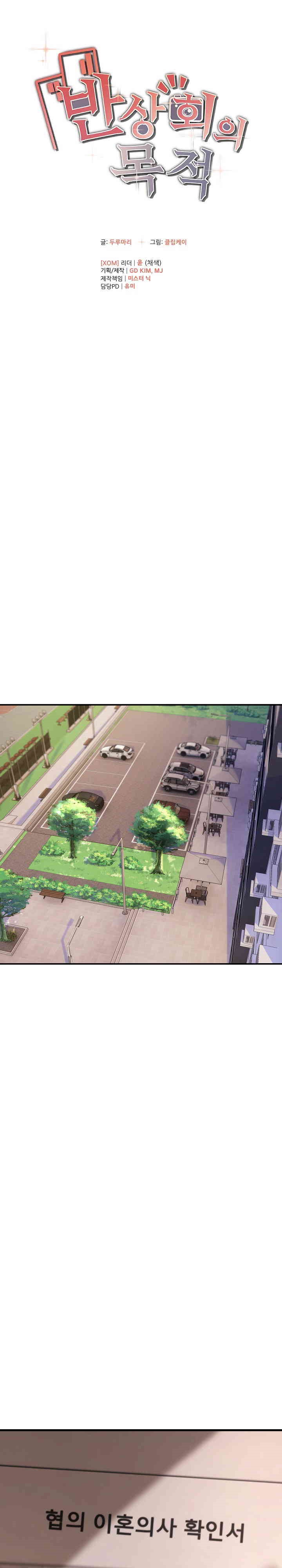 The Intentions of the Neighborhood Meeting Raw - Chapter 22 [photo 10] - MangaPorn