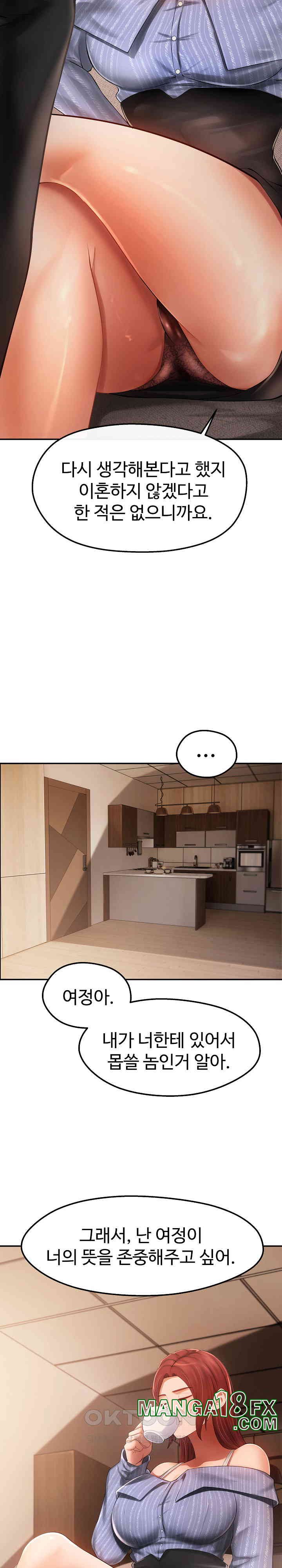 The Intentions of the Neighborhood Meeting Raw - Chapter 22 [photo 12] - MangaPorn