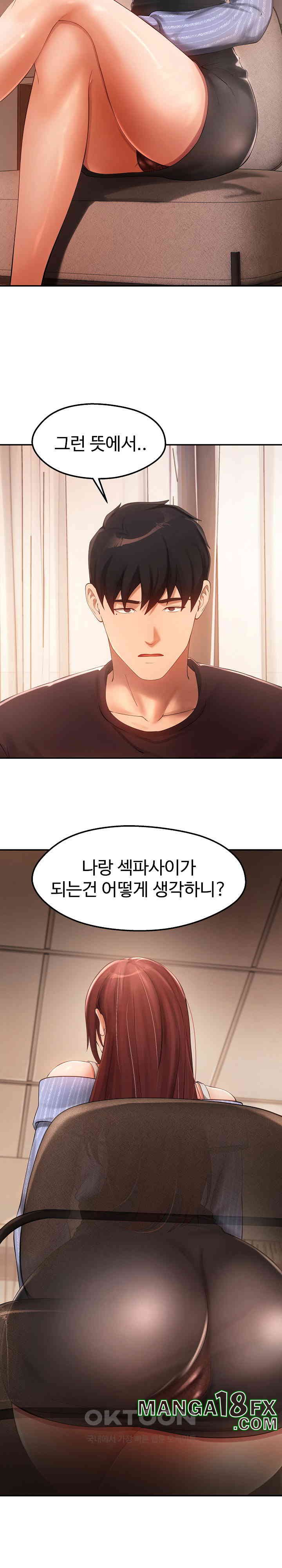 The Intentions of the Neighborhood Meeting Raw - Chapter 22 [photo 13] - MangaPorn