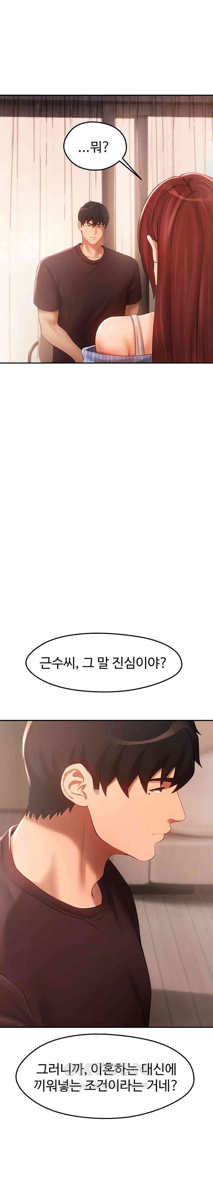 The Intentions of the Neighborhood Meeting Raw - Chapter 22 [photo 14] - MangaPorn