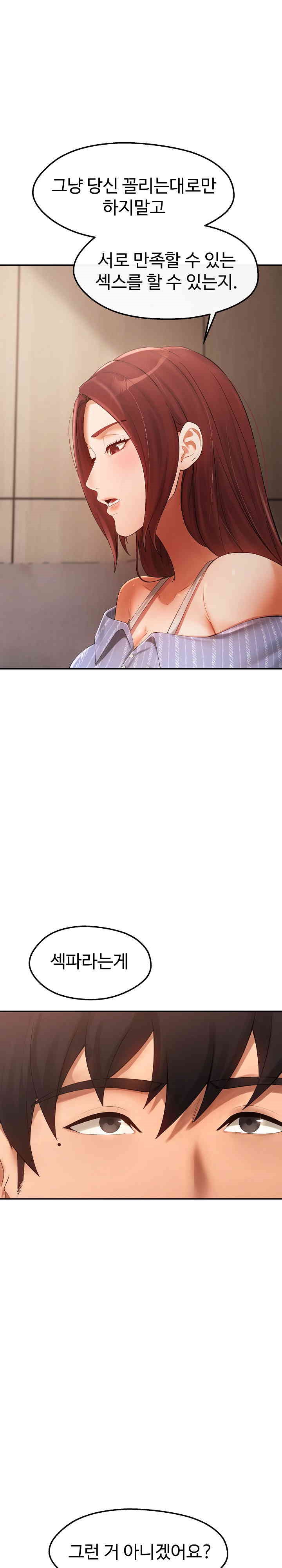 The Intentions of the Neighborhood Meeting Raw - Chapter 22 [photo 16] - MangaPorn