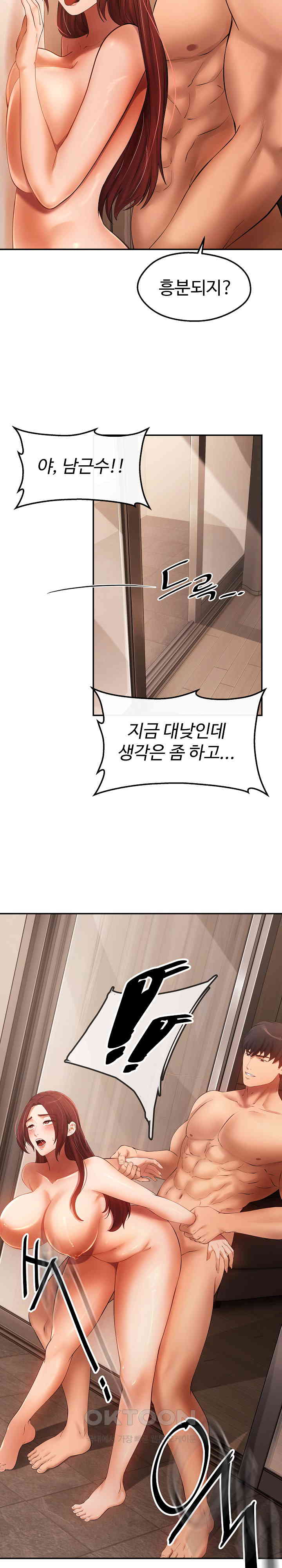 The Intentions of the Neighborhood Meeting Raw - Chapter 22 [photo 28] - MangaPorn