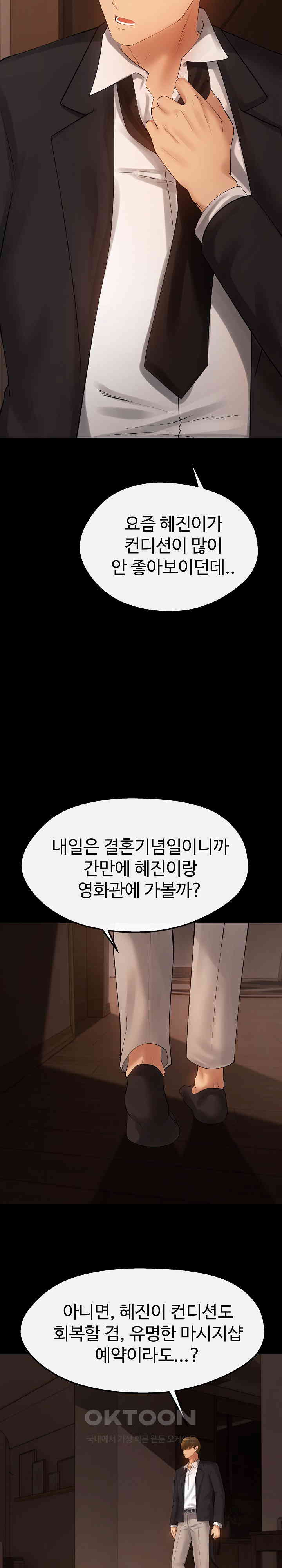 The Intentions of the Neighborhood Meeting Raw - Chapter 22 [photo 8] - MangaPorn