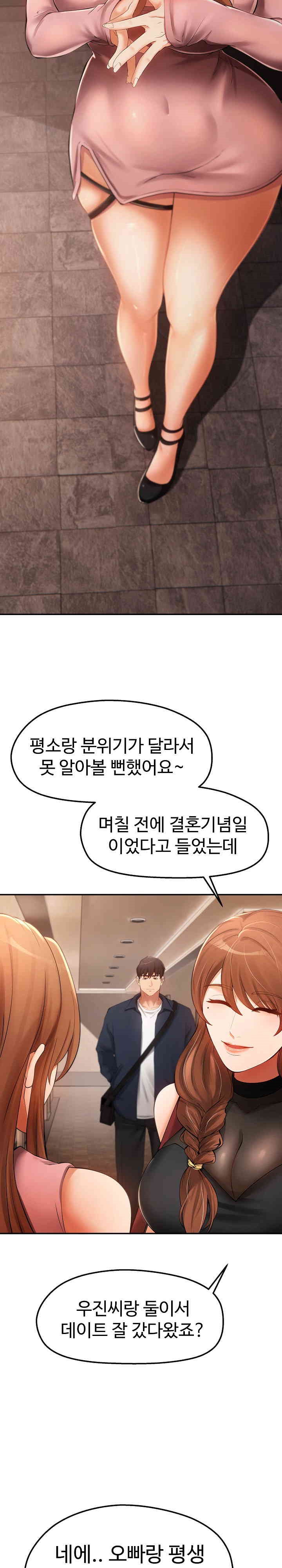 The Intentions of the Neighborhood Meeting Raw - Chapter 23 [photo 10] - MangaPorn