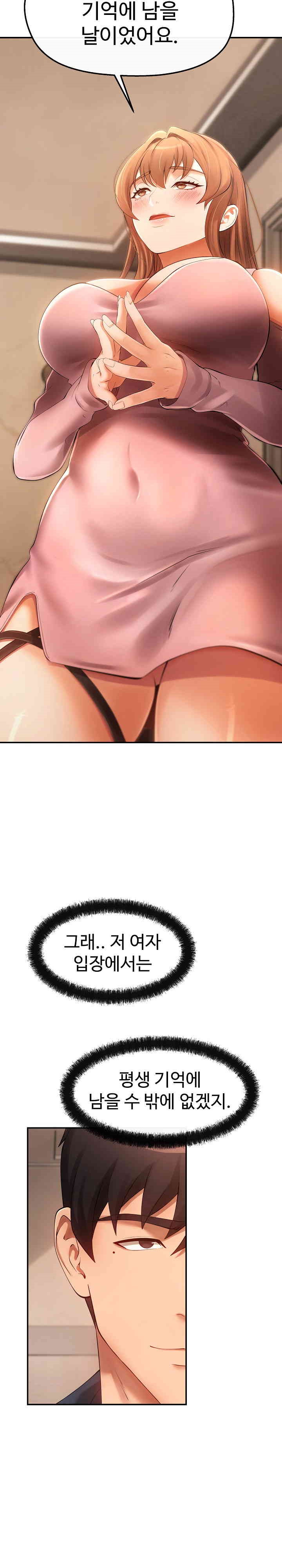 The Intentions of the Neighborhood Meeting Raw - Chapter 23 [photo 11] - MangaPorn