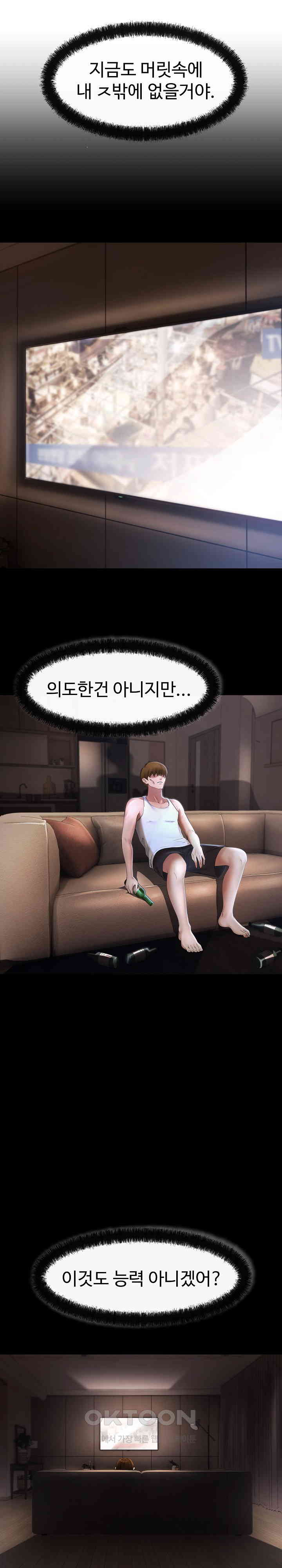 The Intentions of the Neighborhood Meeting Raw - Chapter 23 [photo 12] - MangaPorn