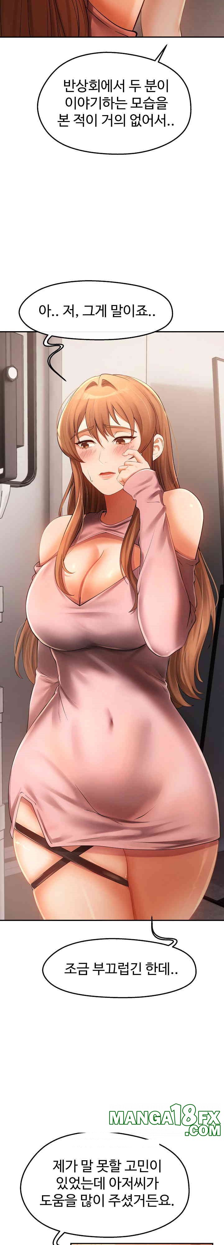 The Intentions of the Neighborhood Meeting Raw - Chapter 23 [photo 14] - MangaPorn