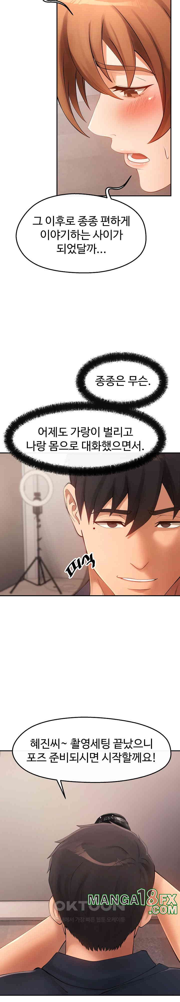 The Intentions of the Neighborhood Meeting Raw - Chapter 23 [photo 15] - MangaPorn