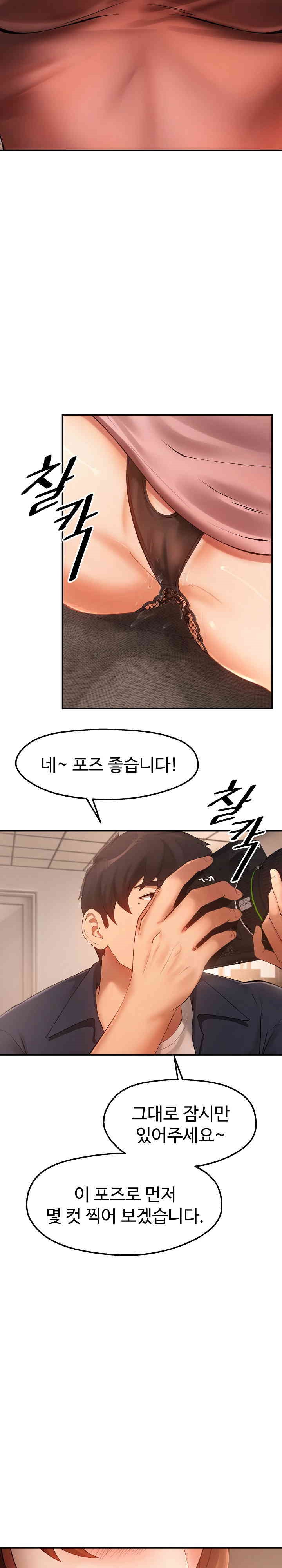 The Intentions of the Neighborhood Meeting Raw - Chapter 23 [photo 18] - MangaPorn